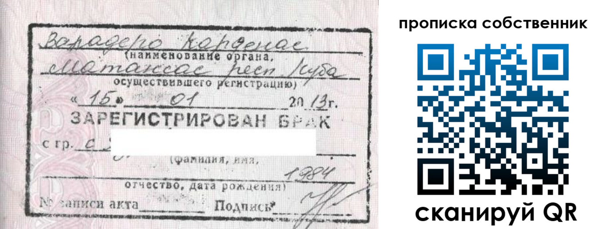 временная регистрация собственник в Михайлове