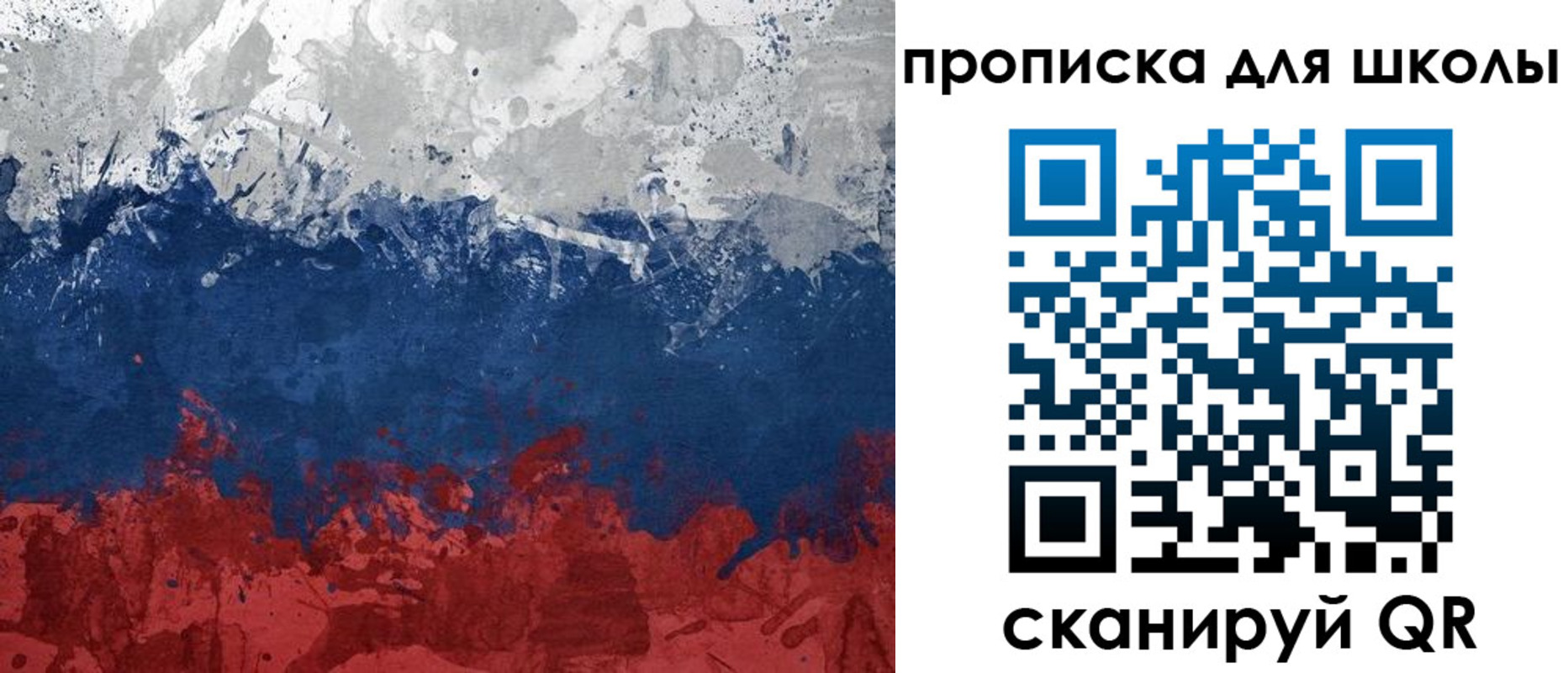 прописка законно в Михайлове