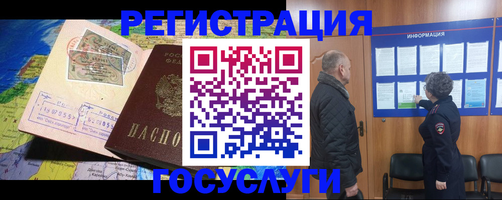 прописка паспорт в Михайлове
