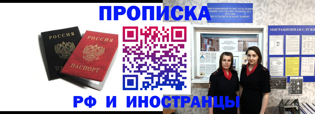 временная регистрация в Михайлове