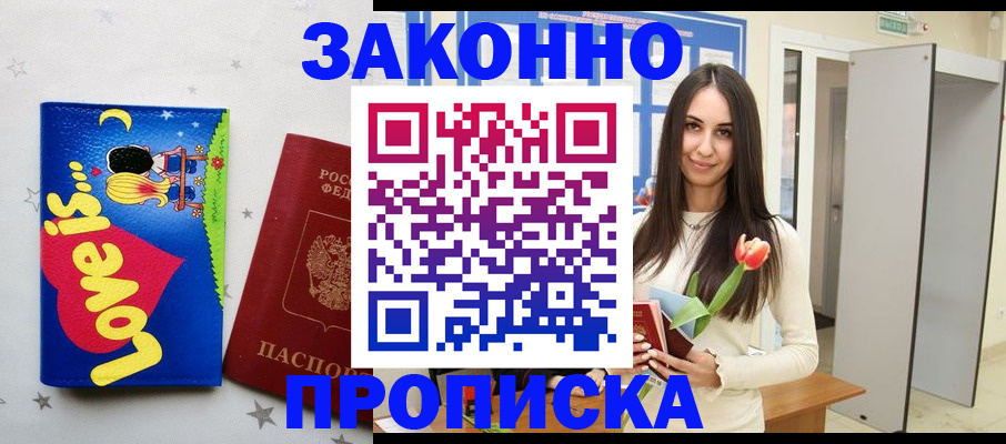 прописка иностранных граждан в Михайлове