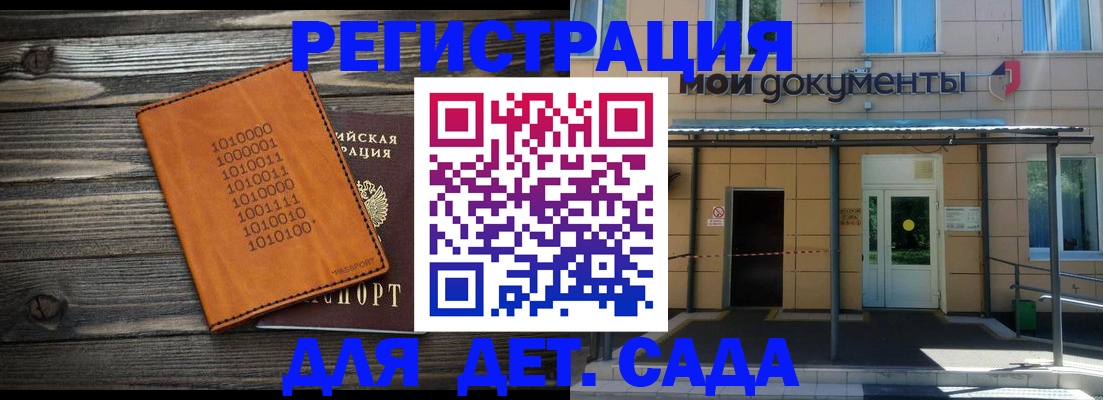 временная регистрация недорого в Михайлове